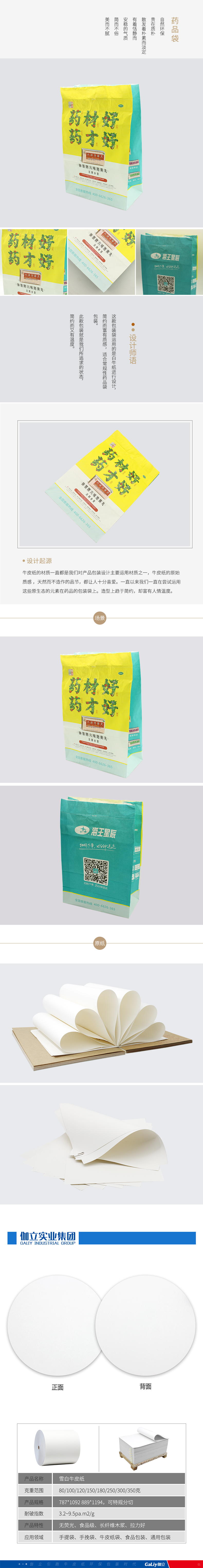 佳木斯H級(jí)?？?1).jpg